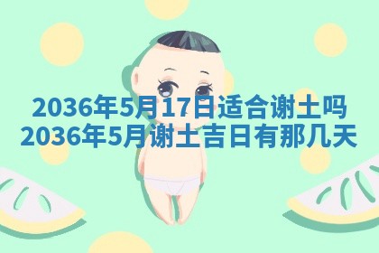 今天是否适合房屋装饰,2025年6月4日黄历宜忌分析