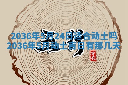 黄历2025年7月4日嫁娶推荐吗
