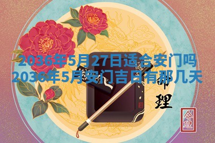 2026年公历3月嫁娶黄历吉日查询