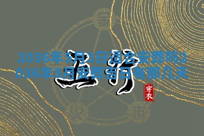 2025年11月11日的财神在哪个方位,财神方位详解