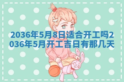 财神吉位查询 2025年11月14日