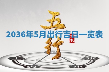 2025年11月10日麻将打麻将财神吉位