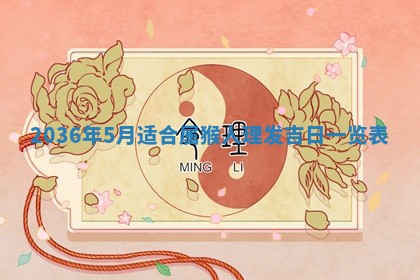 今天是否适合房屋装饰,2025年6月4日黄历宜忌分析