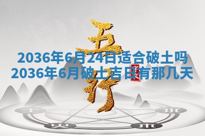 黄历2025年7月4日嫁娶推荐吗