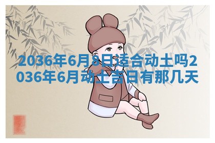 2026年公历3月嫁娶黄历吉日查询