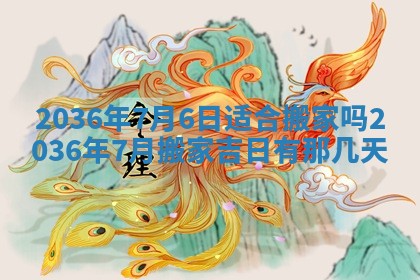 2025年11月12日财神吉位财神方位详解