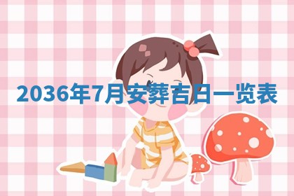 2025年11月10日麻将打麻将财神吉位