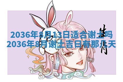2025年11月11日的财神在哪个方位,财神方位详解