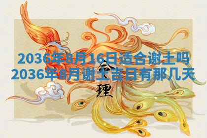 今天是否适合房屋装饰,2025年6月4日黄历宜忌分析