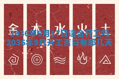 黄历2025年7月4日嫁娶推荐吗