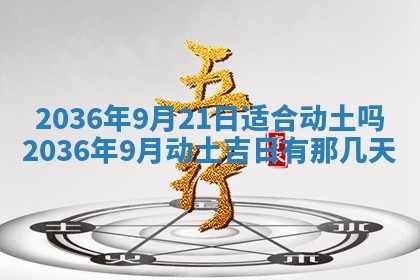 黄历2025年7月4日嫁娶推荐吗
