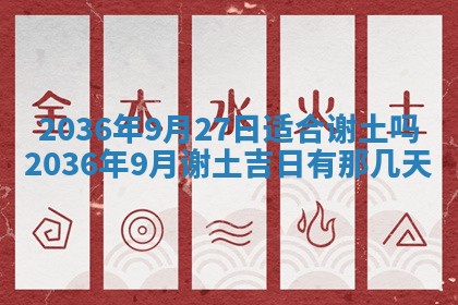 2025年6月20日适合订婚吗,订婚是好日子吗