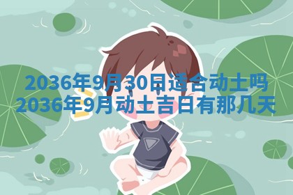 2026年公历3月嫁娶黄历吉日查询