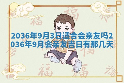 万年历2025年6月23日办理结婚证适宜分析