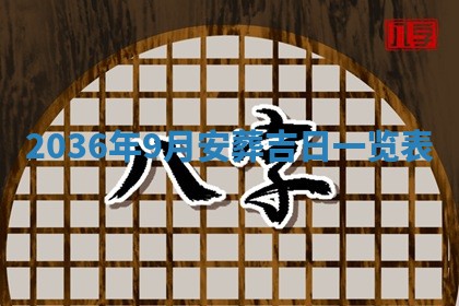 2025年11月10日麻将打麻将财神吉位