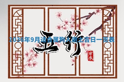 2025年11月15日打麻将财神吉位详细解析