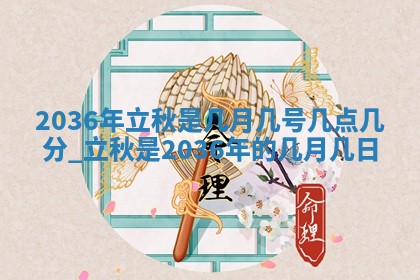 2025年11月07日打麻将财神方向查询