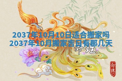 万年历2025年6月23日办理结婚证适宜分析