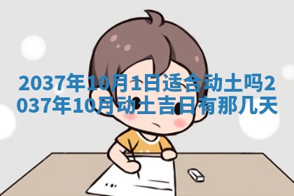 万年历2025年6月23日办理结婚证适宜分析