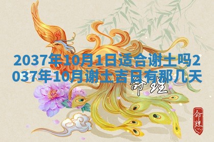 今天是否适合房屋装饰,2025年6月4日黄历宜忌分析