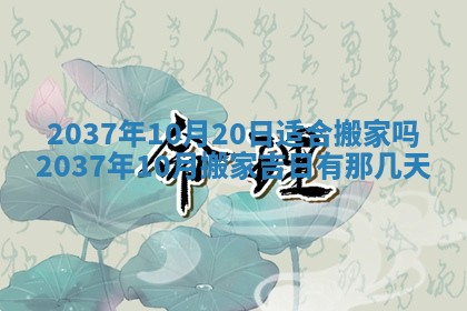 万年历2025年6月23日办理结婚证适宜分析