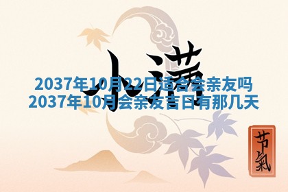今天万年历2025年7月3日嫁娶吉日,嫁娶好日子查询
