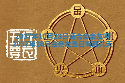 2025年11月15日打麻将财神吉位详细解析