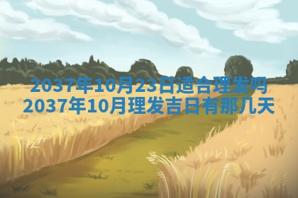 2025年11月15日打麻将财神吉位详细解析