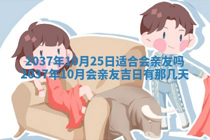 今天万年历2025年7月3日嫁娶吉日,嫁娶好日子查询