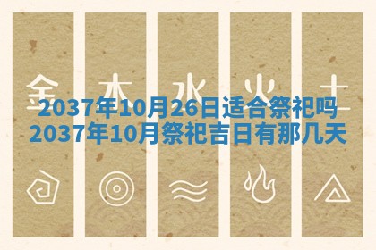 今日万年历2025年6月12日换门吉日,安门好日子查询