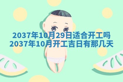 今天是否适合房屋装饰,2025年6月4日黄历宜忌分析