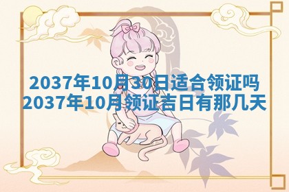 万年历2025年6月23日办理结婚证适宜分析
