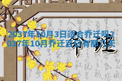 万年历2025年6月23日办理结婚证适宜分析