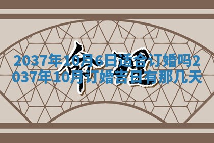 今天万年历2025年7月3日嫁娶吉日,嫁娶好日子查询