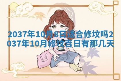2025年11月15日打麻将财神吉位详细解析
