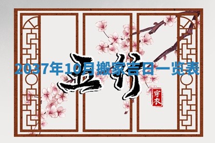 2025年11月15日打麻将财神吉位详细解析