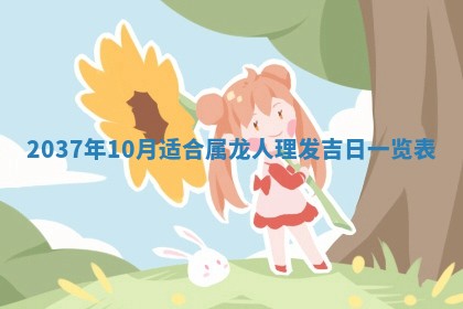 2025年11月18日各时辰财神吉位详细解析