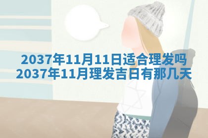今天是否适合房屋装饰,2025年6月4日黄历宜忌分析