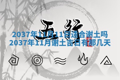 今天是否适合房屋装饰,2025年6月4日黄历宜忌分析