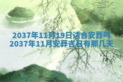 今天是否适合房屋装饰,2025年6月4日黄历宜忌分析