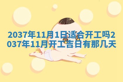 今天是否适合房屋装饰,2025年6月4日黄历宜忌分析