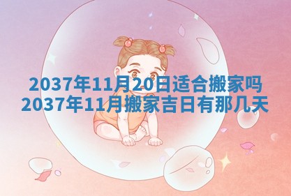 今天是否适合房屋装饰,2025年6月4日黄历宜忌分析