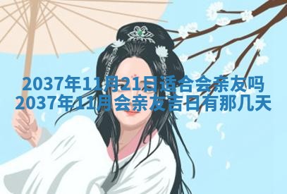 今天是否适合房屋装饰,2025年6月4日黄历宜忌分析