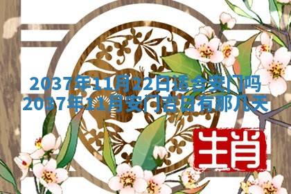 今天万年历2025年7月3日嫁娶吉日,嫁娶好日子查询