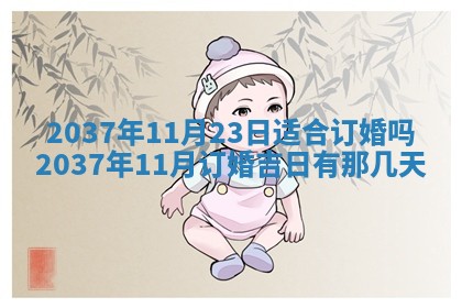 2026年03月07日出生武姓男宝宝如何取名？好听有寓意的名字精选