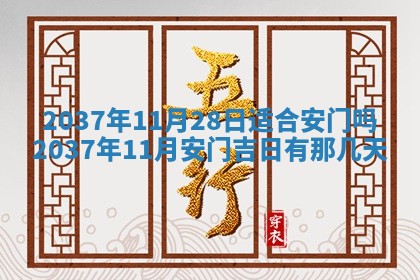 万年历2025年6月23日办理结婚证适宜分析