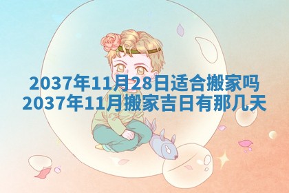 2025年11月16日的打麻将财神在哪个方向,打牌朝向查询