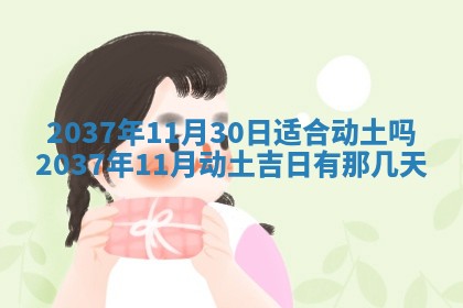 2025年11月16日的打麻将财神在哪个方向,打牌朝向查询