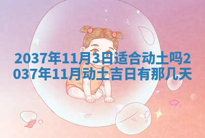 今天是否适合房屋装饰,2025年6月4日黄历宜忌分析