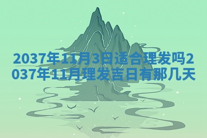 今天是否适合房屋装饰,2025年6月4日黄历宜忌分析